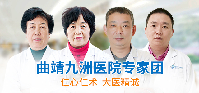 曲靖九洲医院